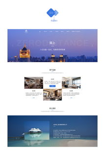 酒店網(wǎng)頁設(shè)計 打造卓越的在線預訂體驗