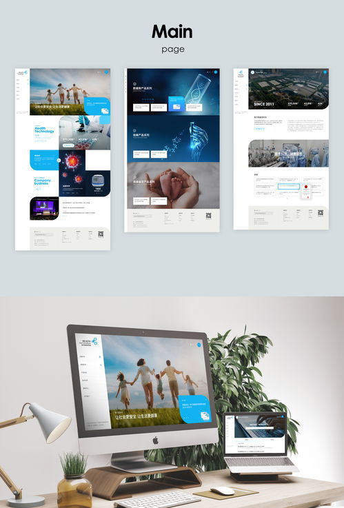 網(wǎng)站建設(shè) 從網(wǎng)頁設(shè)計到官網(wǎng)改版的品牌網(wǎng)建之路