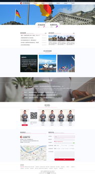 移民網(wǎng)站項(xiàng)目 打造專業(yè)、可信賴的網(wǎng)頁(yè)設(shè)計(jì)與制作指南