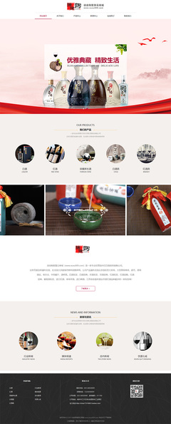 徐徐購智慧云商城 賦能酒業(yè)公司數(shù)字化轉(zhuǎn)型的網(wǎng)頁設(shè)計(jì)與制作新篇章