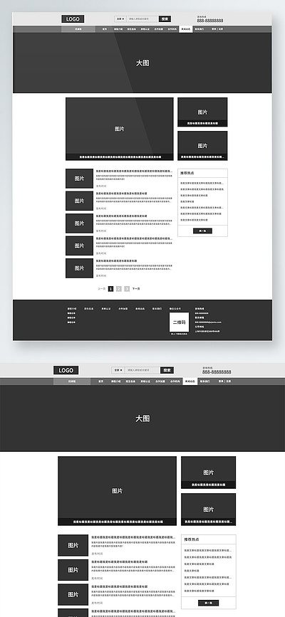 解鎖網(wǎng)頁設(shè)計(jì)新靈感 PSD列表頁素材免費(fèi)下載與網(wǎng)站建設(shè)實(shí)踐